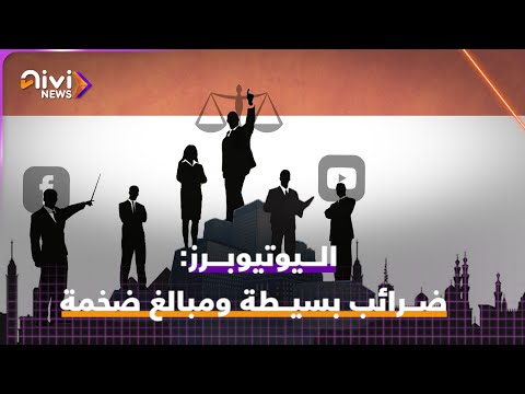 فيديو: ظهرت خدمة جديدة لدفع الضرائب على موقع FTS