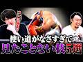 【スト6】マジで使い道がなさすぎる技TOP5 // ナウマン × 立川【ストリートファイター6/SF6】