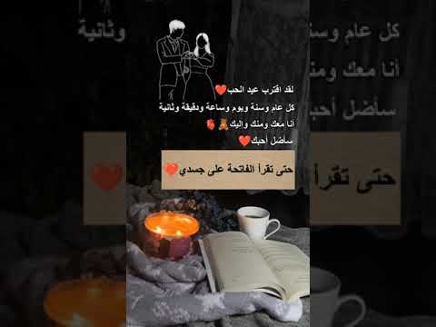 اجمل تهنئه للحبيب مناسبة عيد الحب اجمل ستوريات انستا قصيرة عيد الحب 2024