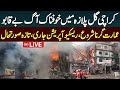Tržni centar u Pakistanu pretvoren u pepeo, šest osoba poginulo (VIDEO)