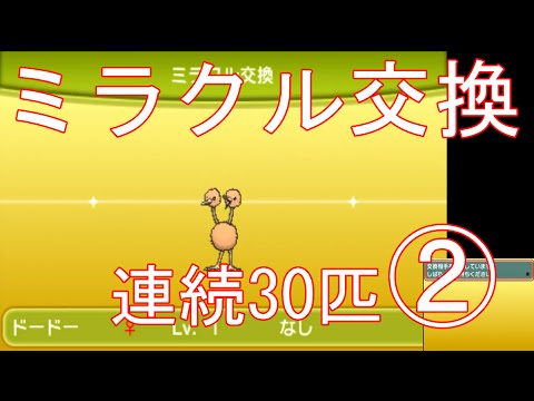 ポケモン オメガ ルビー 交換 100 で最高の画像