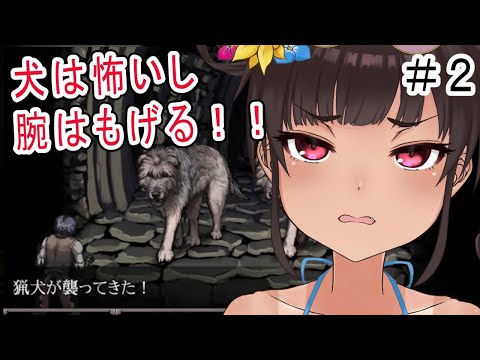【Fear&Hunger】ハードコア！ダークファンタジーなRPG！#2【初見プレイ】
