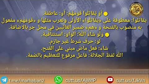 《إعراب القرآن الكريم 》 {سورة النساء } {صفحة ٩٢ }القارئ :محمود الحصري