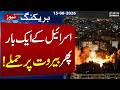 At Least Three Martyred as Israel Attacks Southern Beirut | Breaking News | SAMAA TV