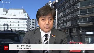 新興市場の話題 1月31日 内藤証券 田部井美彦さん