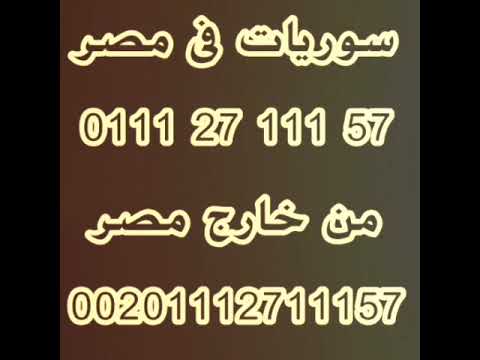 أرقام هواتف مكاتب زواج أرقام سوريات للزواج أرقام أرامل للزواج أرقام خليجيات للزواج أرقام سعوديات