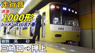 (未使用･未開封品)　台湾国鉄シリーズ 特急自強号 PART3 [DVD] gsx453j 京急 新1000形1449編成+1461編成 金沢文庫発車 爆音異音車三菱