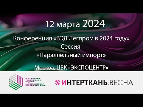 Параллельный импорт - ввозить оригинальные товары без согласия правообладателя? Лицензионные платежи