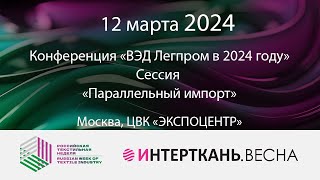 видео: Параллельный импорт - ввозить оригинальные товары без согласия правообладателя? Лицензионные платежи картинка: Параллельный импорт - ввозить оригинальные товары без согласия правообладателя? Лицензионные платежи