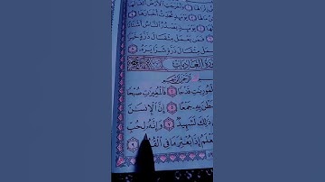 القرآن الكريم سورة العاديات بصوت الشيخ ماهر المعيقلي