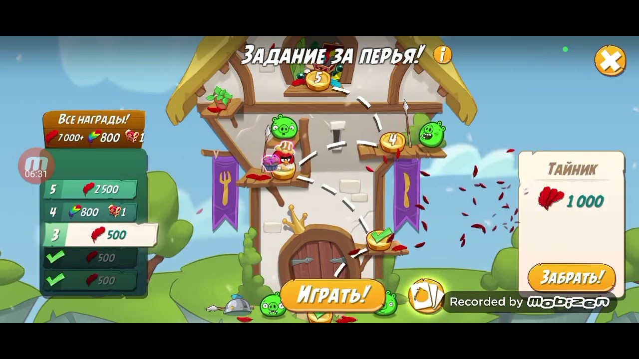 Злые птички перьевые башни в игре Angry Birds 2