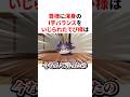 渾身のI字バランスを尊様にいじられて拗ねるでび様　#VTuber#にじさんじ#雑学#豆知識