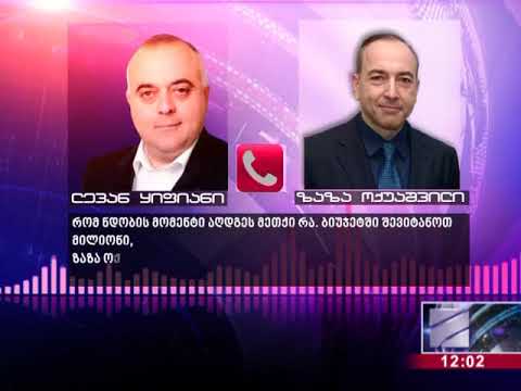 იბერია ტვ-ს მფლობელებს სთავაზობდნენ, ბიძინა ივანიშვილის გარემოცვისთვის სამი მილიონი გადაეცათ