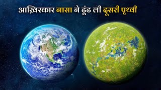 इन ख़तरनाक ग्रहों के बारे में आपको कोई नहीं बतायेगा | NASA Habitable Exoplanets With Alien Life