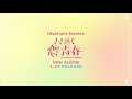 「ときめく恋と青春」- Highlight Medley -  / 超ときめき♡宣伝部