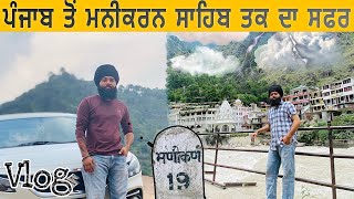 punjab to manikaran sahib | travel by car | it's Fateh Vlog