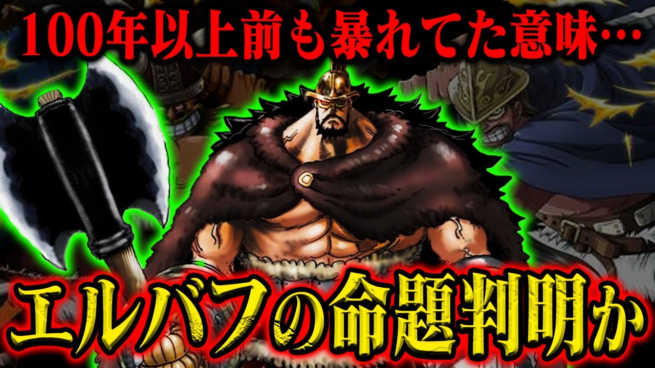 ONE PIECE] The Giants and the 
