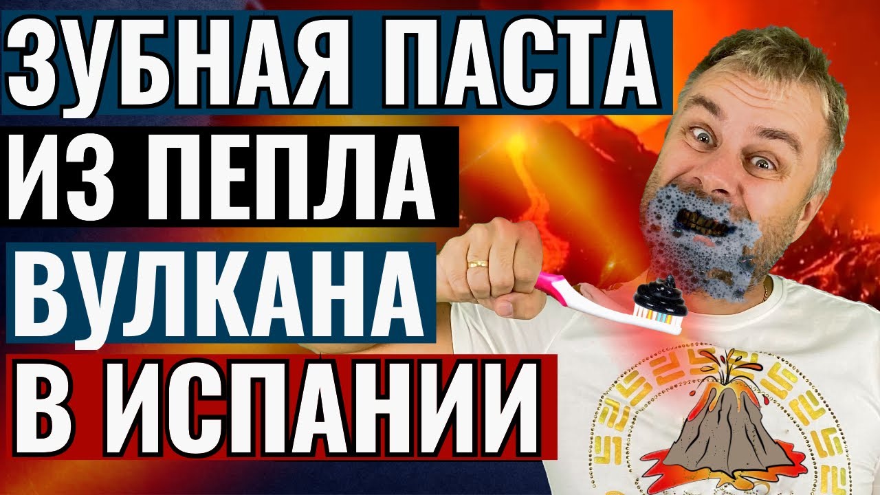 Испания наизнанку ютуб сегодня