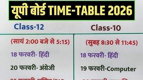 यूपी बोर्ड परीक्षा Time Table 2026,//UP Board time table 2026,//UP Board 10th and 12th time table