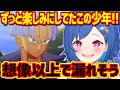 ミリしらでずっと気になっていたトランクス登場に限界化を超えて限界化する西園チグサ【にじさんじ切り抜き】