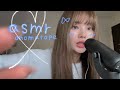 ASMR オノマトペメインですっ ̫ ‹ ෆ