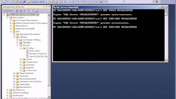 MS SQL 2012: управление службами из консоли