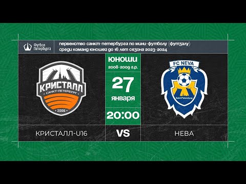 Видео к матчу Кристалл-U16 - Нева