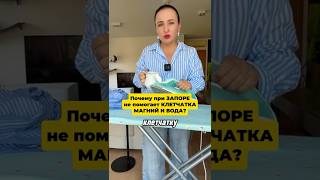 Неочевидная причина ЗАПОРА, если не помогает клетчатка, вода и магний #запор #жкт #щитовидка