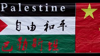 Chine-Palestine: crépuscule de l'influence de l'hégémon anglo-américain au Levant.