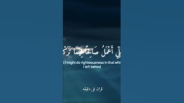 قران كريم ارح قلبك وسمعك #quran #قران #اسلام_صبحي #راحة_نفسية #رمضان