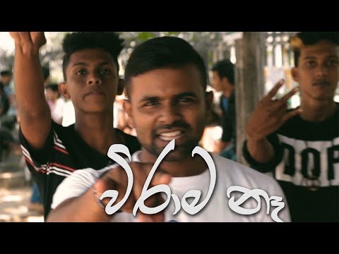 sinhala rap gatuma mp3 sinhala rap gatuma mp3