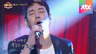 การต่อสู้รอบที่ 3 ของ ฮวันฮี วง Fly To The Sky | เพลง Missing You | HIDDEN SINGER เสียงลับจับไมค์