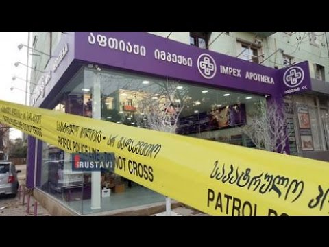 5-მა ქალმა რუსთავში აფთიაქი გაქურდა