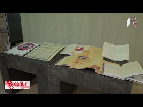 სახელმწიფო სიმბოლიკა - როგორ იქმნებოდა 1918-1921 წლებში პირველი რესპუბლიკის სიმბოლიკა