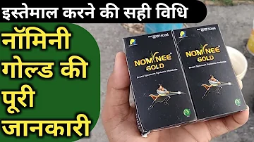 NOMINEE GOLD | PI Industries | Price | Uses | NOMINEE GOLD full details in Hindi | AGRIL CAREER