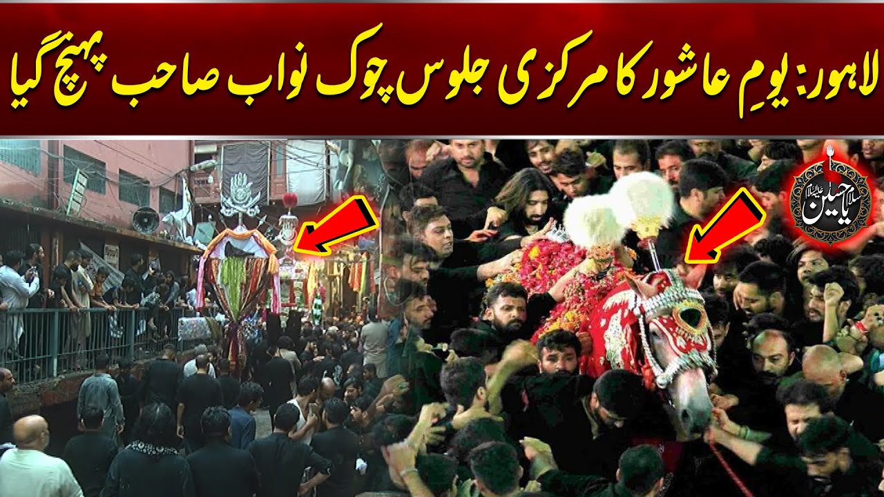 10th Muharram 2025 | Shabih e Zuljinah Markazi Jaloos Chowk Nawab Puhanch Gya   | City 42