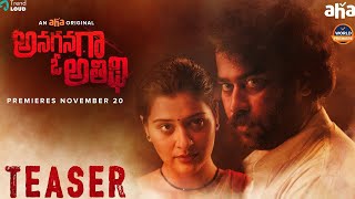 Anaganaga O Athidhi Official Teaser | Payal Rajput, Chaitanya Krishna | Payal Rajput Latest Video |