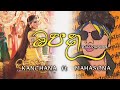 Opada (ඔපදා) RAP Virsion KANCHANA Ft MAHASONA Mp3 Song