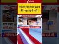 Delhi : लाइक्स, फॉलोअर्स बढ़ाने की चाहत महंगी पड़ी ! Breaking| Shorts| ZEE