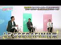 【LE SSERAFIM特集】世界が注目するLE SSERAFIM♡初のワールドツアー！日本公演は名古屋からスタートSP＜5/21の古家正亨の韓流クラス＞