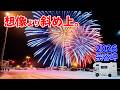 キャンピングカーで最北端の年越し、想像と違った。宗谷岬0時の“現実”｜北海道#4