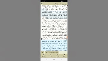 سورة البقرة:  اية٢٧١