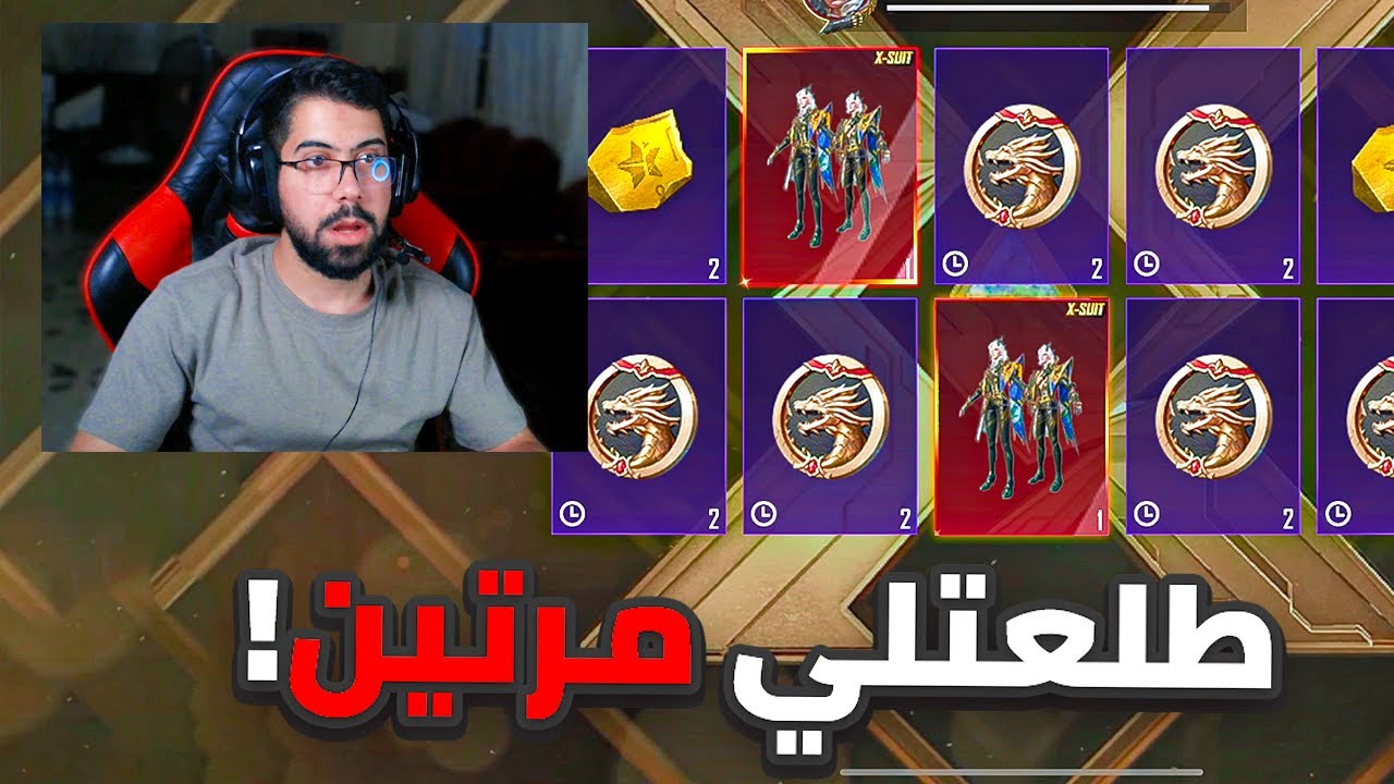 كل الناس حسدتني بعد هذا الفيديو 😂 | PUBG MOBILE