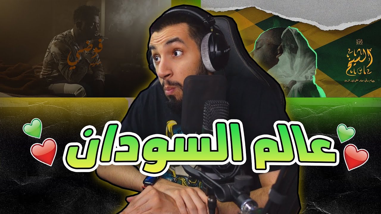 أبوي الشيخ 😭 | عصام ساتي | حليم x فوضي