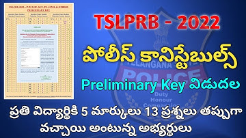 TS Police Constable preliminary Key Released 2022 || How to download TS Police Constable Key 20222
