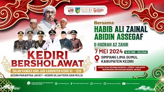 LIVE KEDIRI BERSHOLAWAT BERSAMA HABIB ALI ZAINAL ABIDIN ASSEGAF HARI JADI KABUPATEN KEDIRI KE-1220