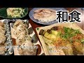【料理】夏のさっぱり和食夜ご飯作り、焼き茄子もスルッとむける、クセになるおにぎり