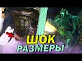 🤫 Секретные РАЗМЕРЫ ПРЕДМЕТОВ MCU!