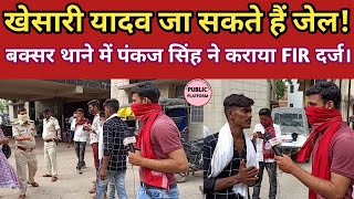 Pankaj Singh FIR On Khesari lal Yadav।  Pankaj Singh bhojpuri song। Public Platform।