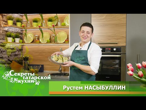 Манты из конины по рецепту певца Рустема НАСЫБУЛЛИНА